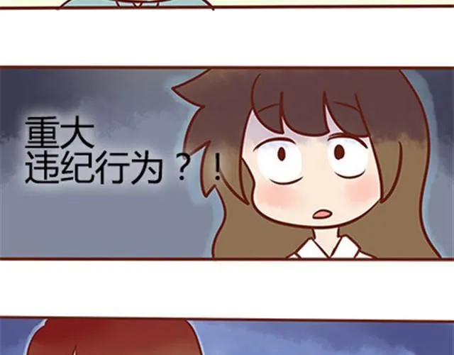 第二季#18 终于到了要说出口的这一天 第85页