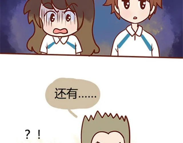 第二季#18 终于到了要说出口的这一天 第87页
