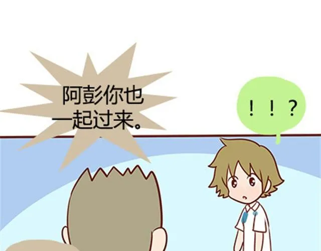 第二季#18 终于到了要说出口的这一天 第89页