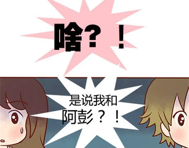 第二季#18 终于到了要说出口的这一天 第91页