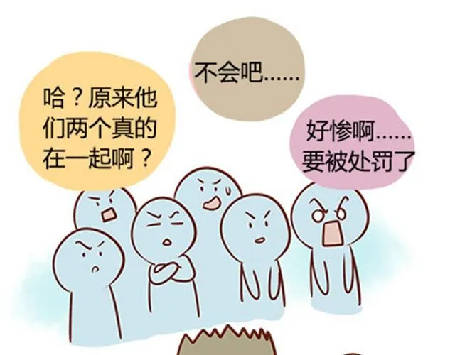 第二季#18 终于到了要说出口的这一天 第93页