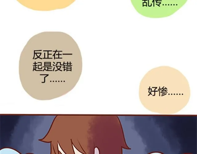 第二季#18 终于到了要说出口的这一天 第96页