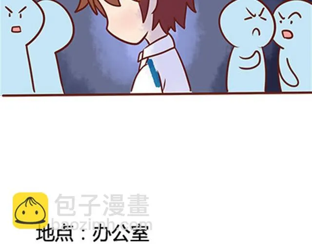 第二季#18 终于到了要说出口的这一天 第97页