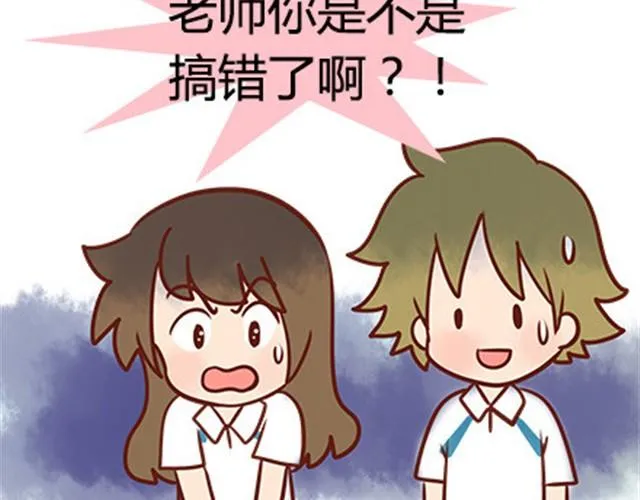 第二季#18 终于到了要说出口的这一天 第99页