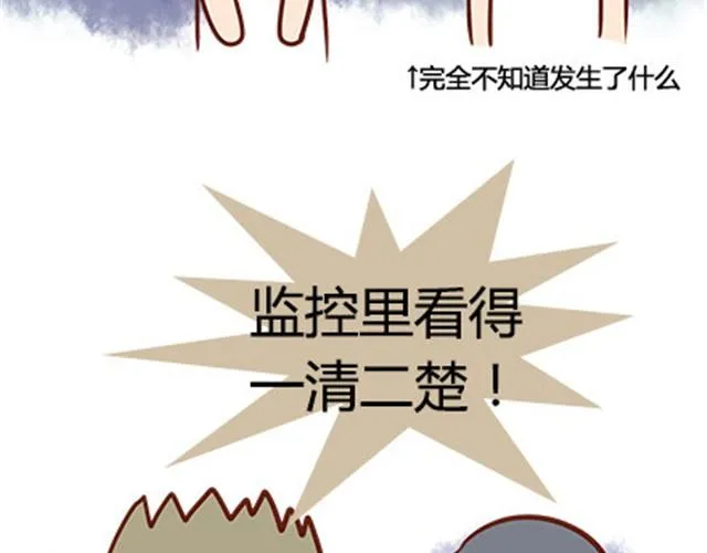 第二季#18 终于到了要说出口的这一天 第100页