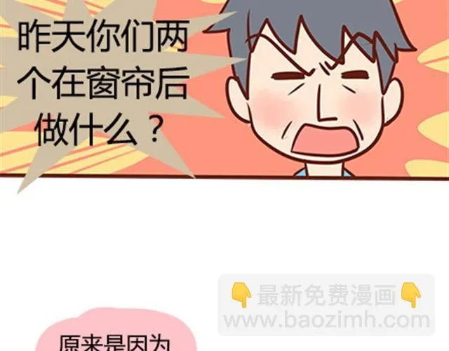 第二季#18 终于到了要说出口的这一天 第102页