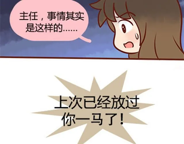 第二季#18 终于到了要说出口的这一天 第104页