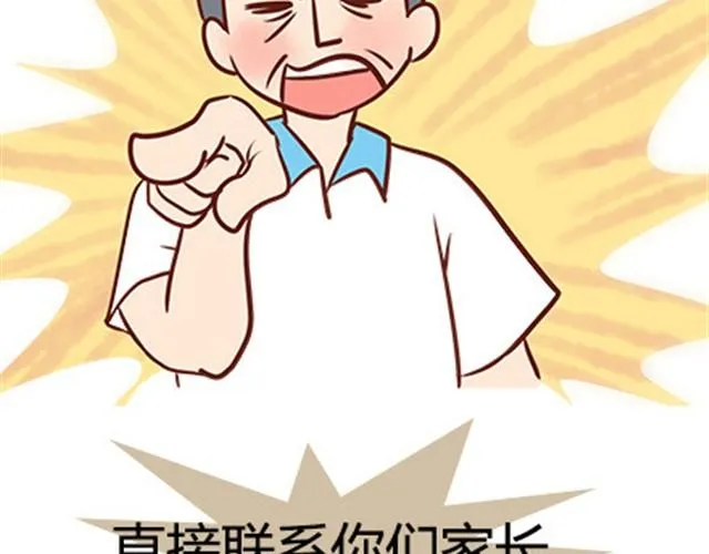 第二季#18 终于到了要说出口的这一天 第106页
