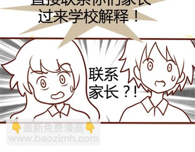 第二季#18 终于到了要说出口的这一天 第107页