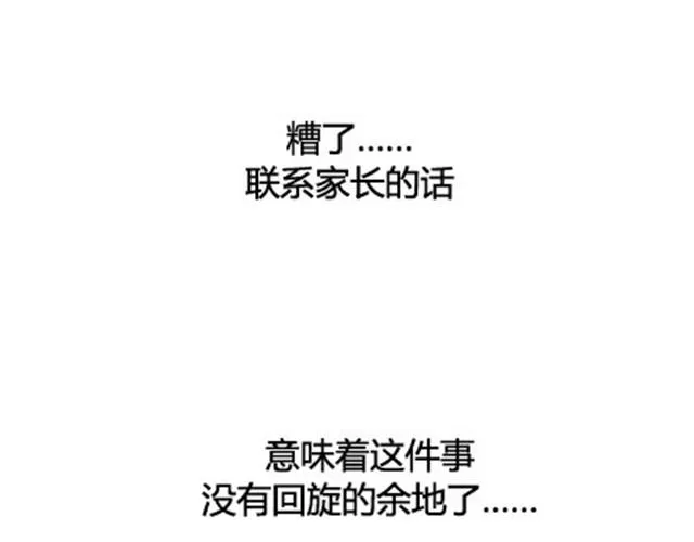 第二季#18 终于到了要说出口的这一天 第109页
