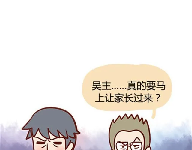第二季#18 终于到了要说出口的这一天 第110页