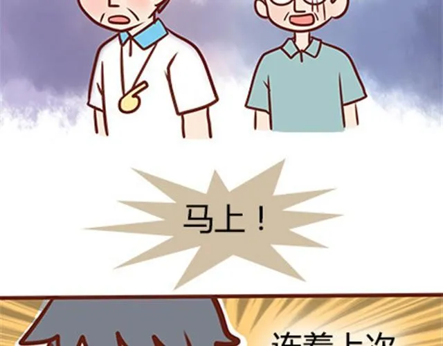 第二季#18 终于到了要说出口的这一天 第111页