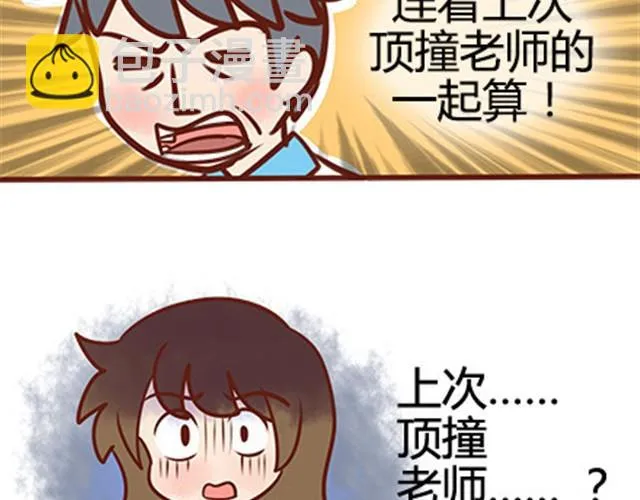 第二季#18 终于到了要说出口的这一天 第112页