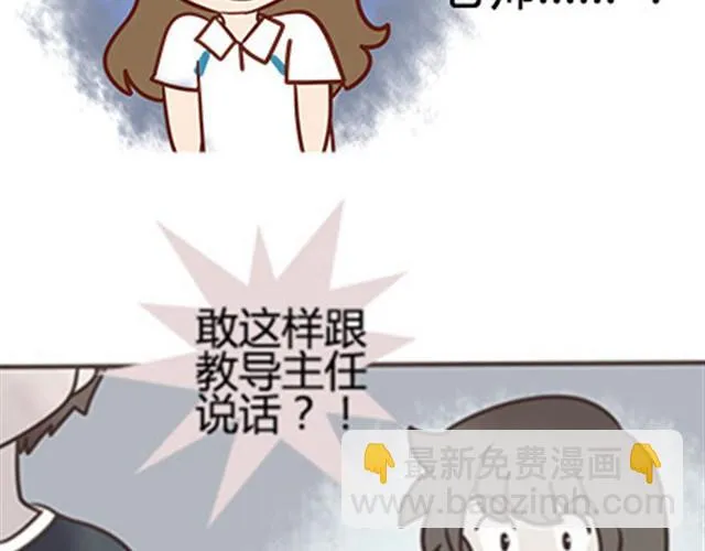 第二季#18 终于到了要说出口的这一天 第113页