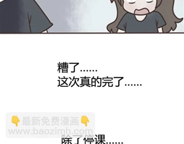 第二季#18 终于到了要说出口的这一天 第114页