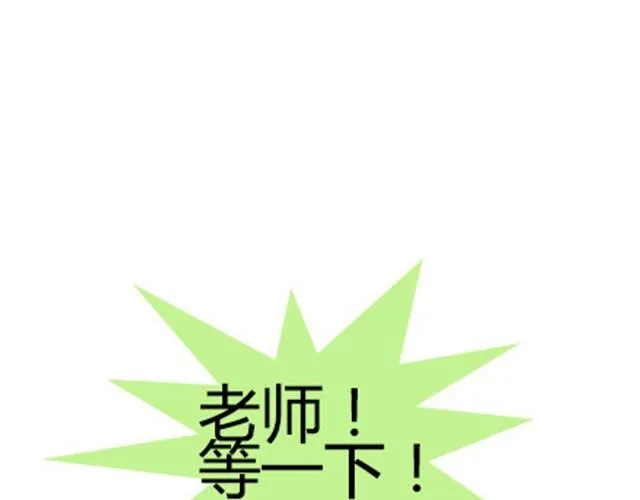 第二季#18 终于到了要说出口的这一天 第117页