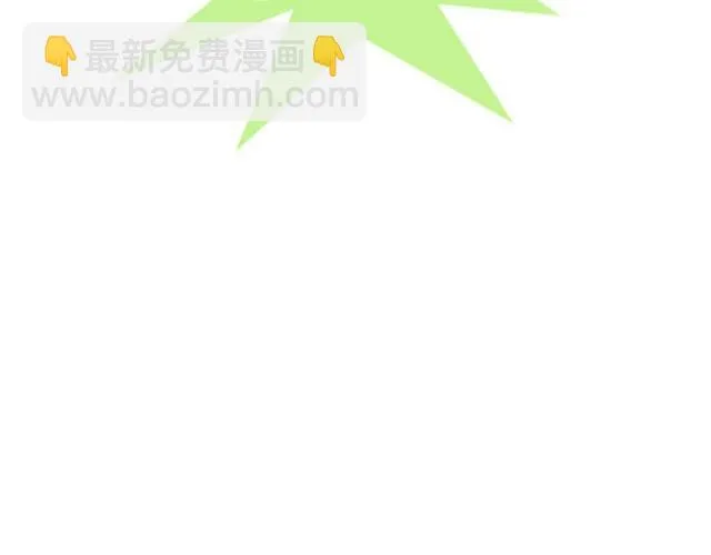 第二季#18 终于到了要说出口的这一天 第118页