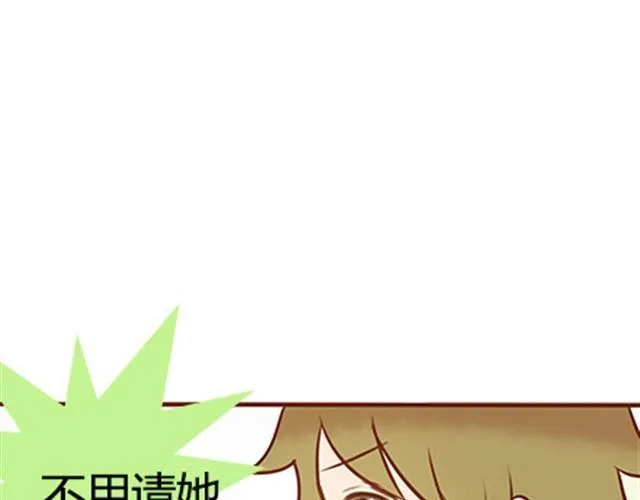 第二季#18 终于到了要说出口的这一天 第119页