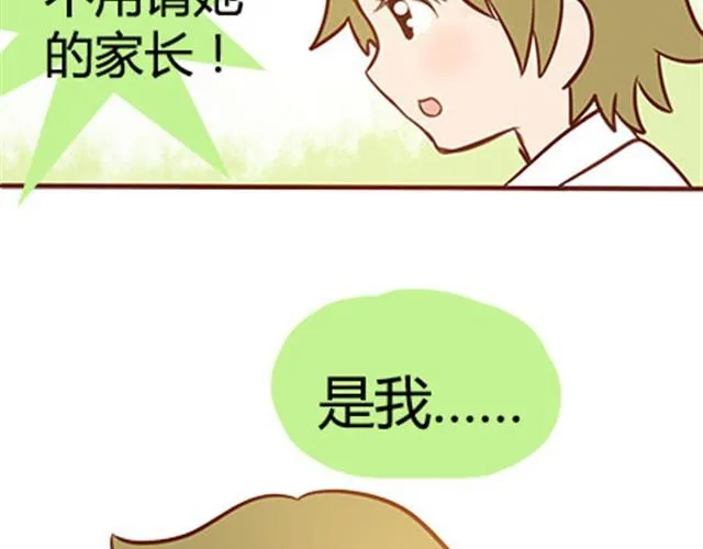 第二季#18 终于到了要说出口的这一天 第120页