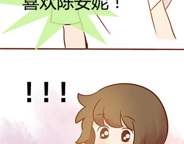 第二季#18 终于到了要说出口的这一天 第122页
