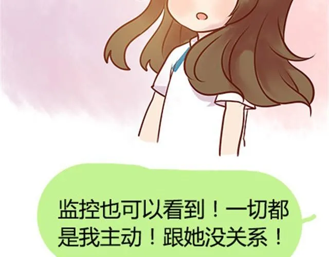 第二季#18 终于到了要说出口的这一天 第123页