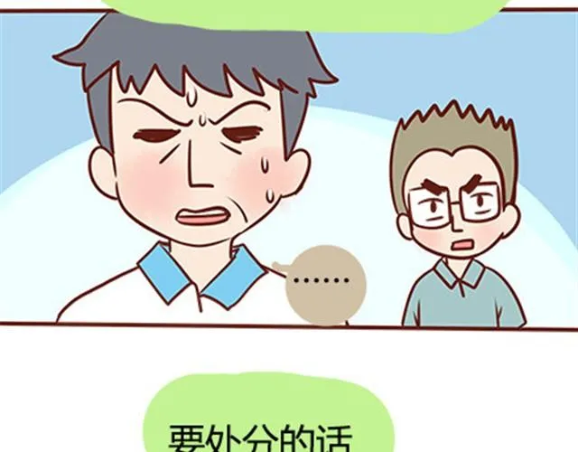 第二季#18 终于到了要说出口的这一天 第124页