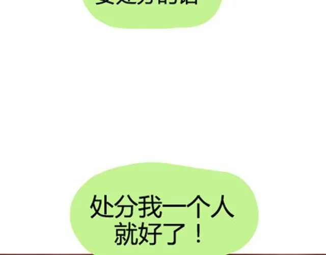 第二季#18 终于到了要说出口的这一天 第125页