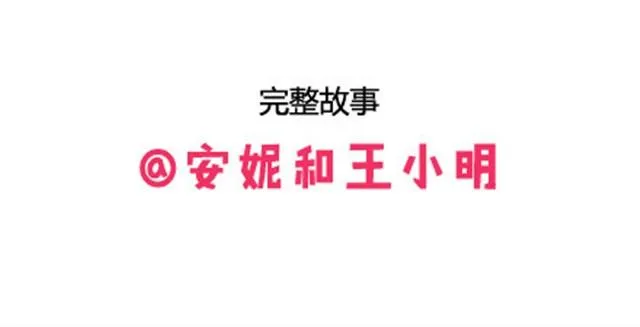 第二季#18 终于到了要说出口的这一天 第127页