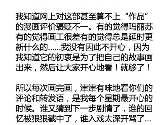 第二季#18 终于到了要说出口的这一天 第129页