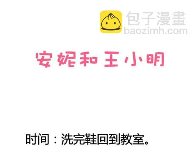 第二季#17 那一年的回忆 第6页
