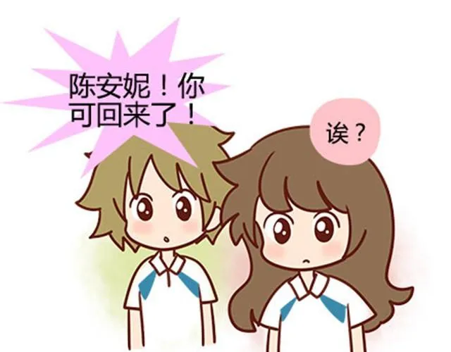 第二季#17 那一年的回忆 第7页