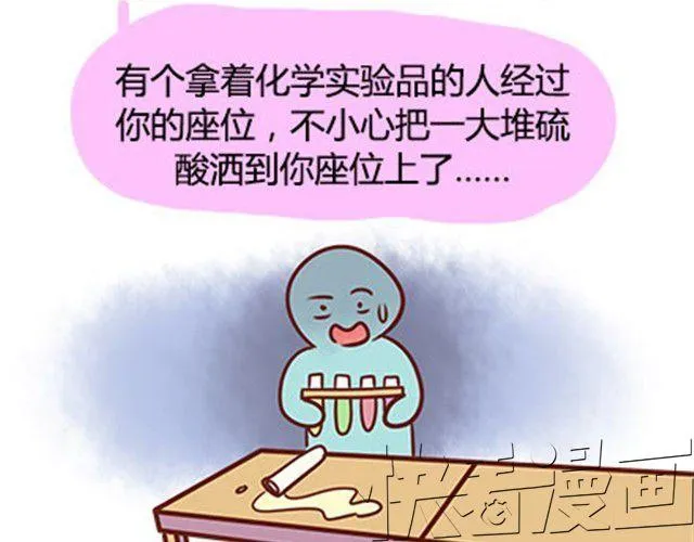 第二季#17 那一年的回忆 第9页