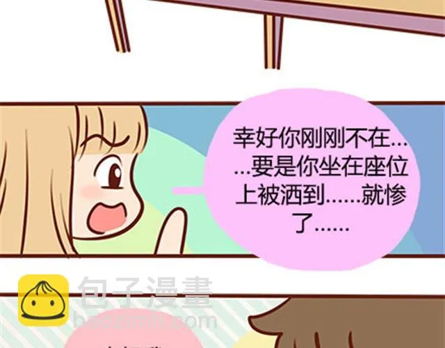 第二季#17 那一年的回忆 第10页
