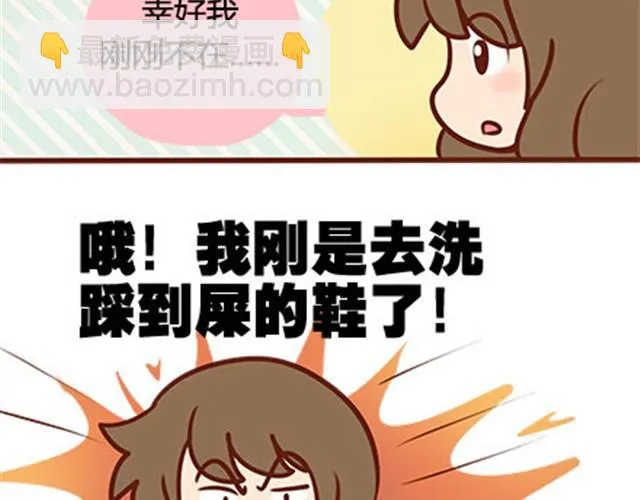 第二季#17 那一年的回忆 第11页
