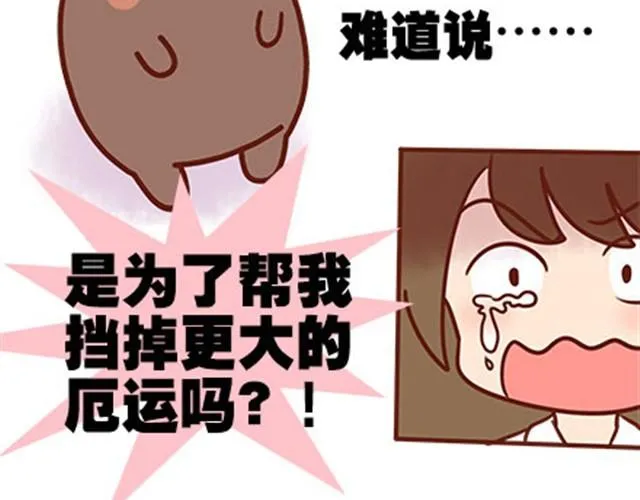 第二季#17 那一年的回忆 第13页