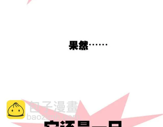 第二季#17 那一年的回忆 第14页