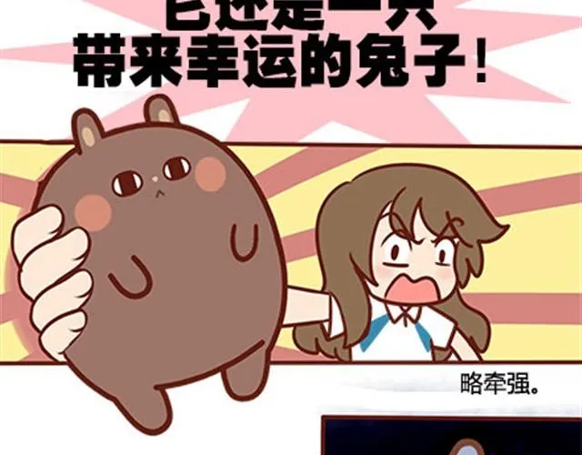 第二季#17 那一年的回忆 第15页