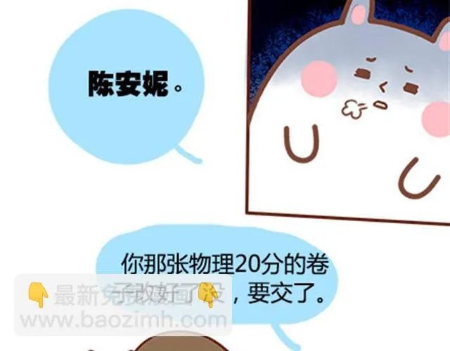 第二季#17 那一年的回忆 第16页