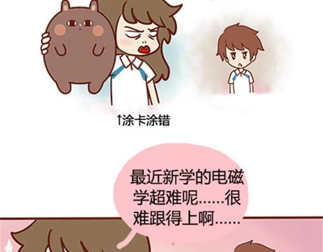 第二季#17 那一年的回忆 第17页