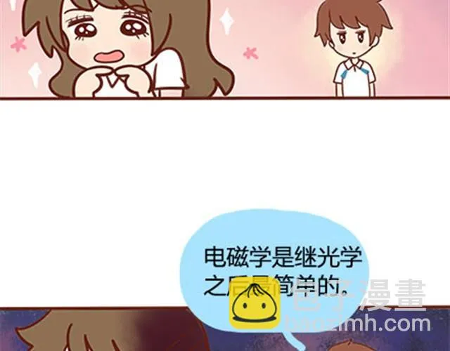 第二季#17 那一年的回忆 第18页