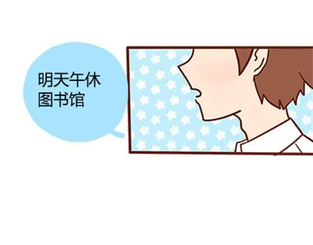 第二季#17 那一年的回忆 第21页