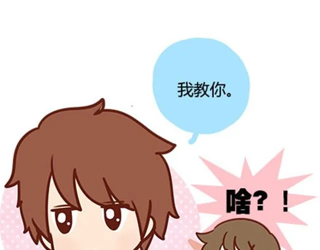 第二季#17 那一年的回忆 第22页