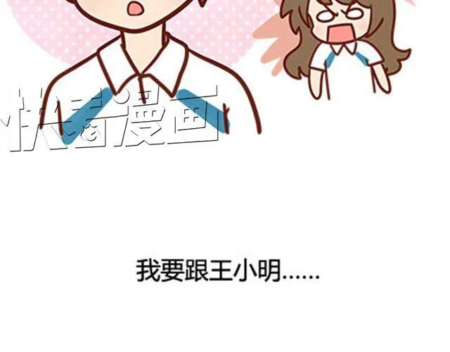 第二季#17 那一年的回忆 第23页