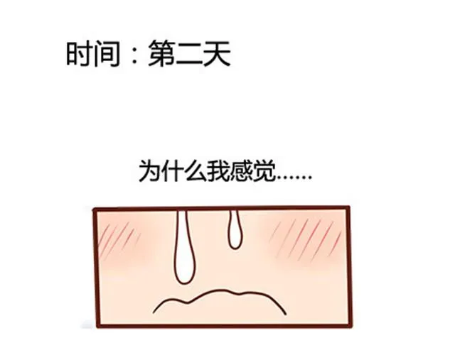 第二季#17 那一年的回忆 第26页