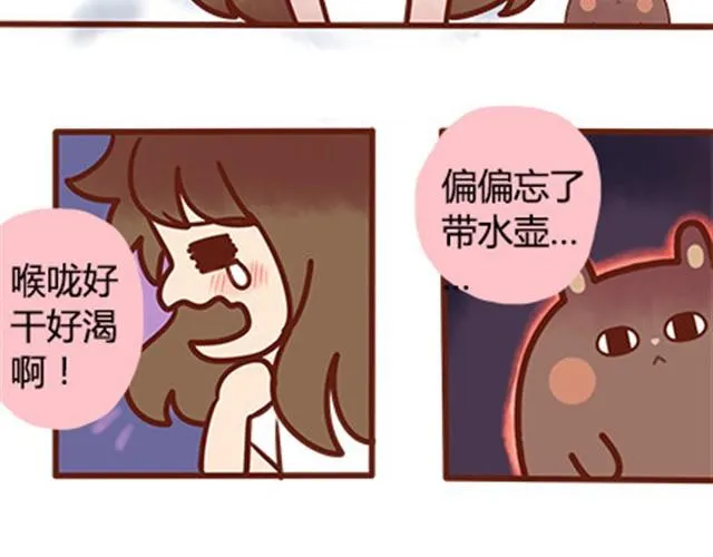 第二季#17 那一年的回忆 第28页