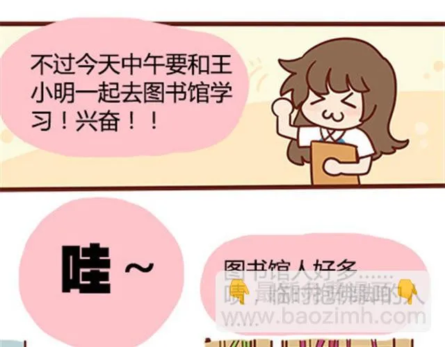 第二季#17 那一年的回忆 第29页