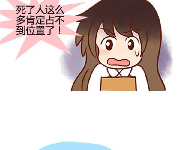 第二季#17 那一年的回忆 第31页