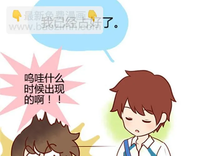 第二季#17 那一年的回忆 第32页