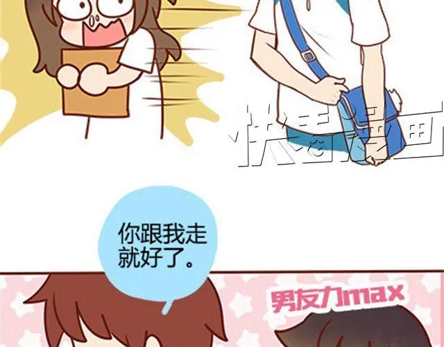 第二季#17 那一年的回忆 第33页
