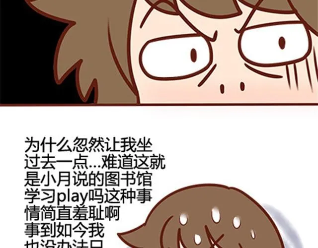 第二季#17 那一年的回忆 第42页